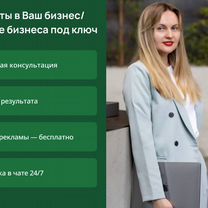 Реклама. Яндекс Директ, Я карты. Интернет реклама