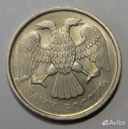 Монета 10 рублей 1992 года лмд магнитная