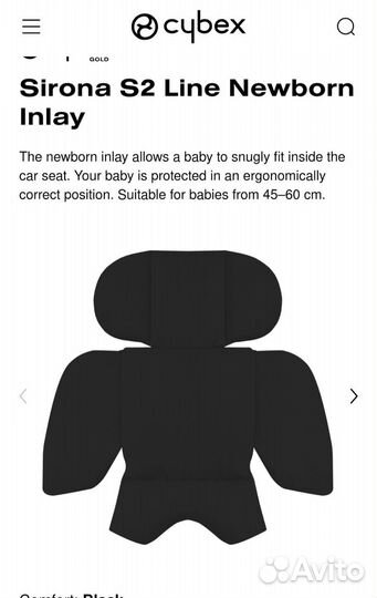 Вкладыш в автокресло новорожденных Cybex sirona