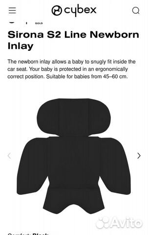 Вкладыш в автокресло новорожденных Cybex sirona