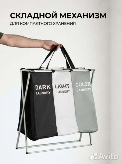 Корзина для белья складная новая