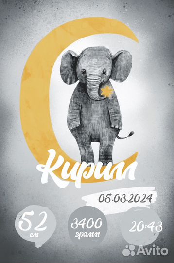 Детская метрика