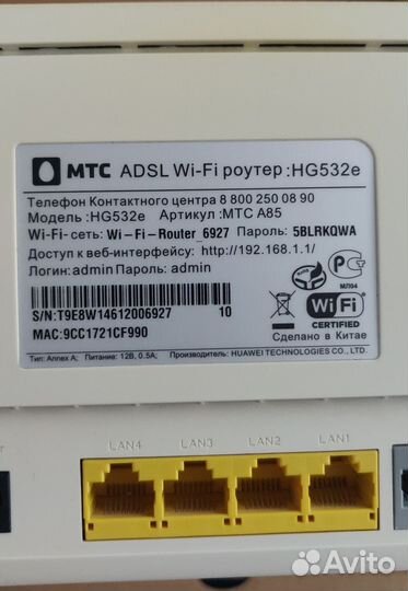 Wifi роутер МТС модем
