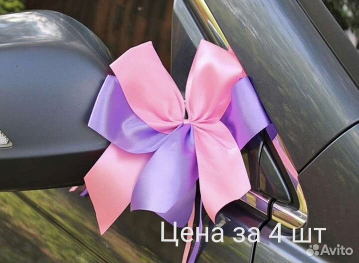 Свадебные украшения на машину продажа