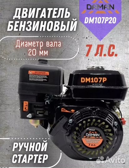 Двигатель для мотоблока 7 ls