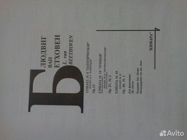 Для фортепьяно