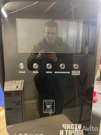 Оборудование для моек самообслуживания