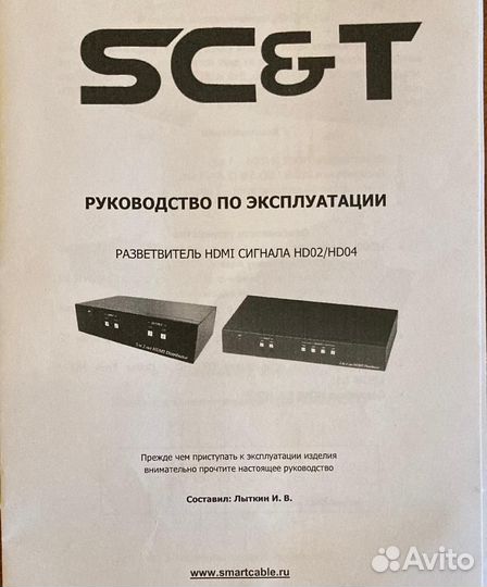 Разветвители hdmi-сигнала HD02