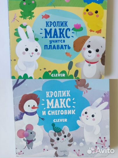 Книги-пазлы Кролик Макс