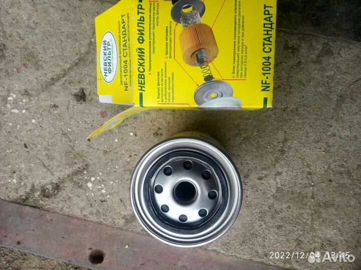 Фильтр масляный