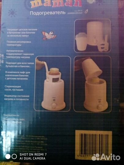 Стерилизатор подогреватель