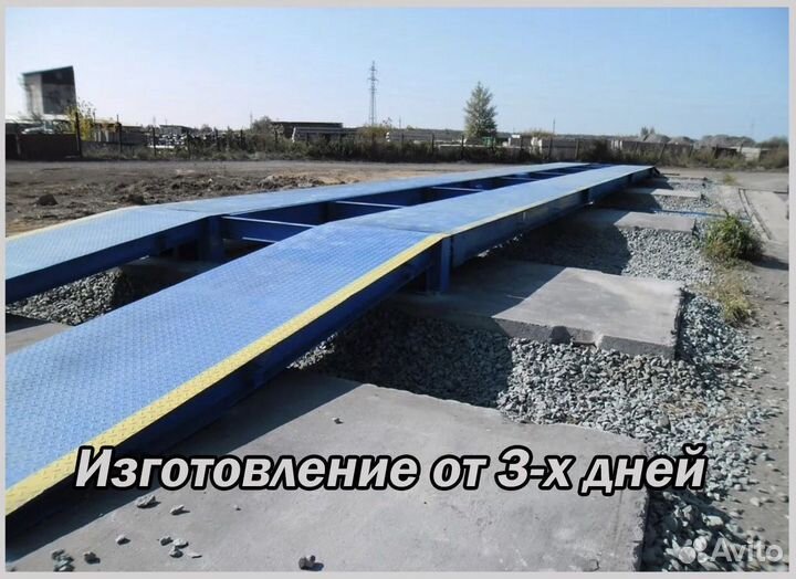 Автомобильные весы 18 метров 80 тонн