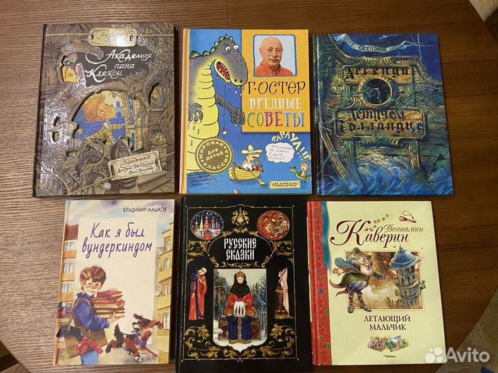 Новые Детские книги для младшего школьного возраст