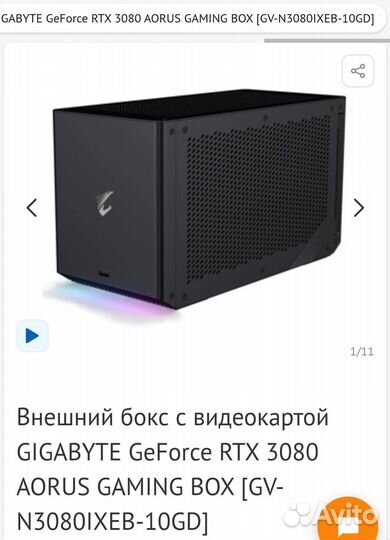 Видеокарта rtx 3080