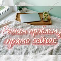 Установка программ дистанционно l Windows, macOS l Казань, Казань