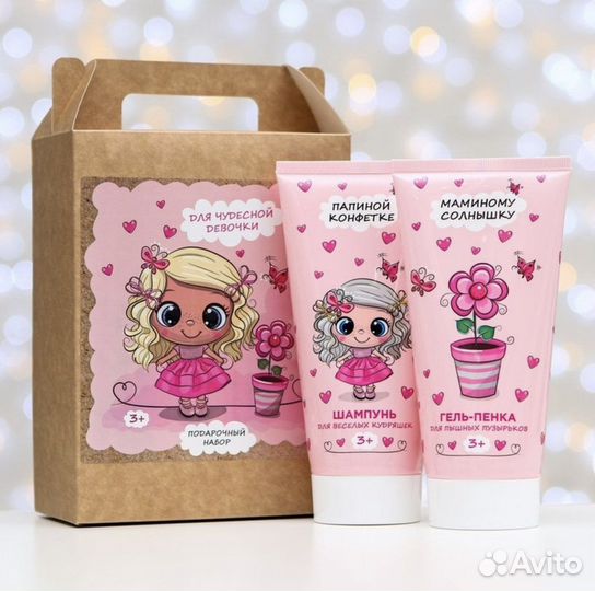 Подарок для девочки