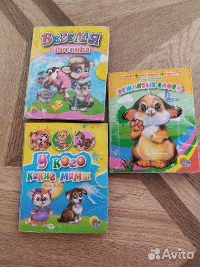 Детские книги 3шт