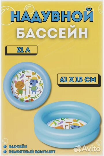 Детский надувной бассейн bestway
