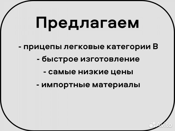 Прицеп рама 3 на 1.7