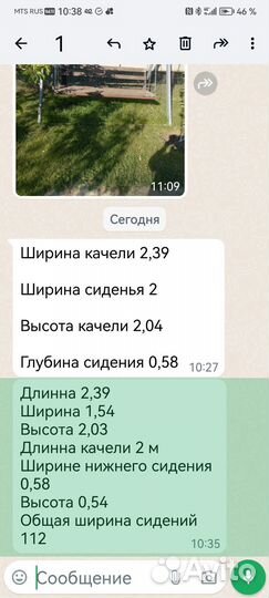 Садовые качели бу