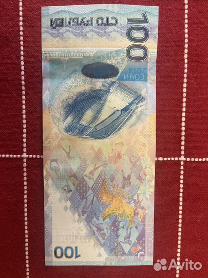 Купюра Олимпиада Сочи