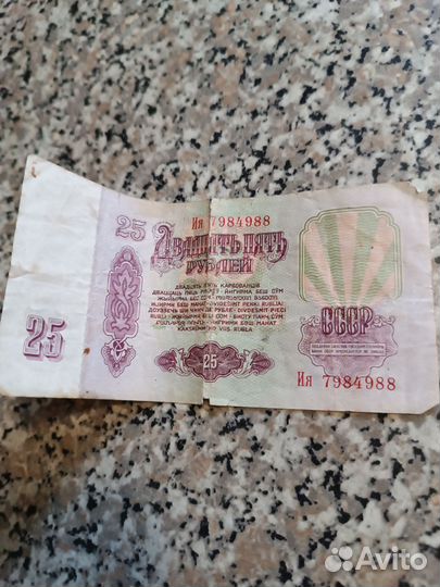 Бумажные деньги СССР
