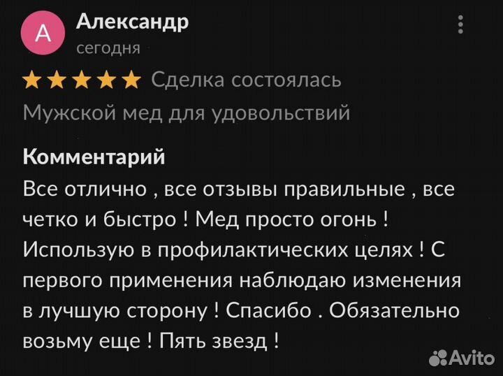 Золотой чудо мед марафон