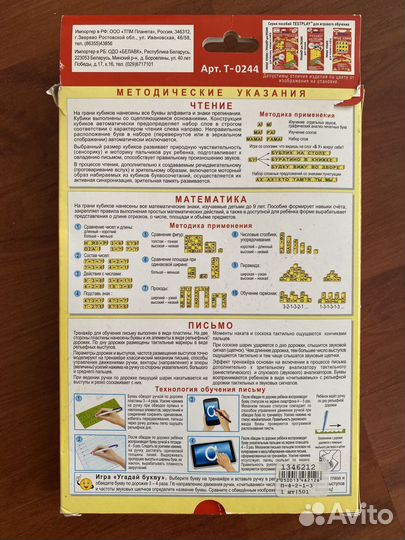Умные кубики, Зверобуквы и все для начала чтения