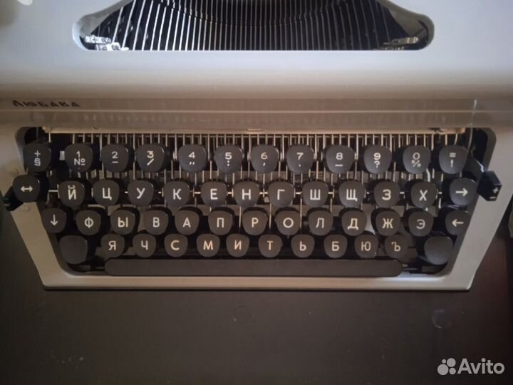 Печатная машинка любава, русский шрифт, винтаж
