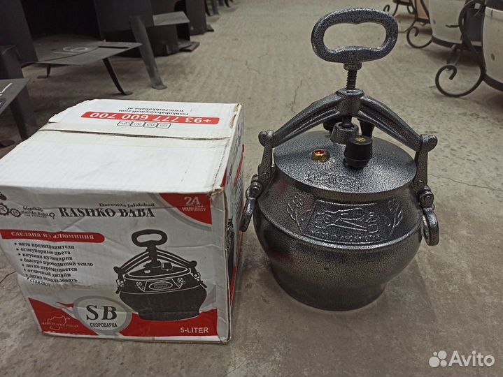 Афганский казан