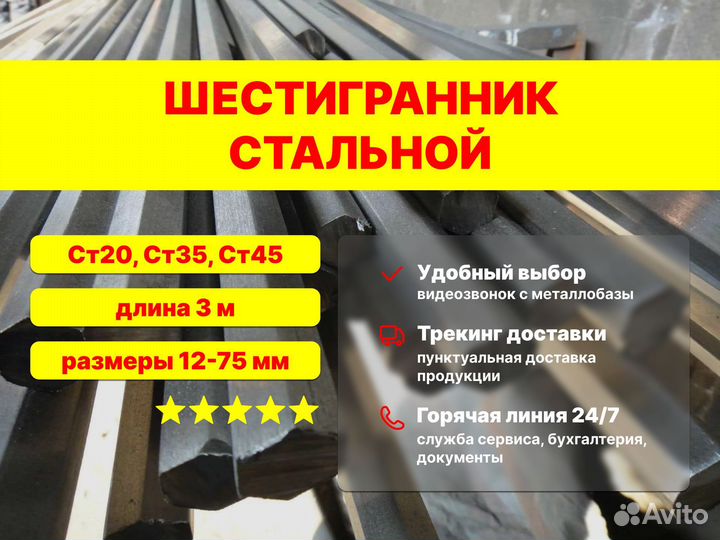 Шестигранник