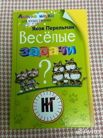 Веселые задачи