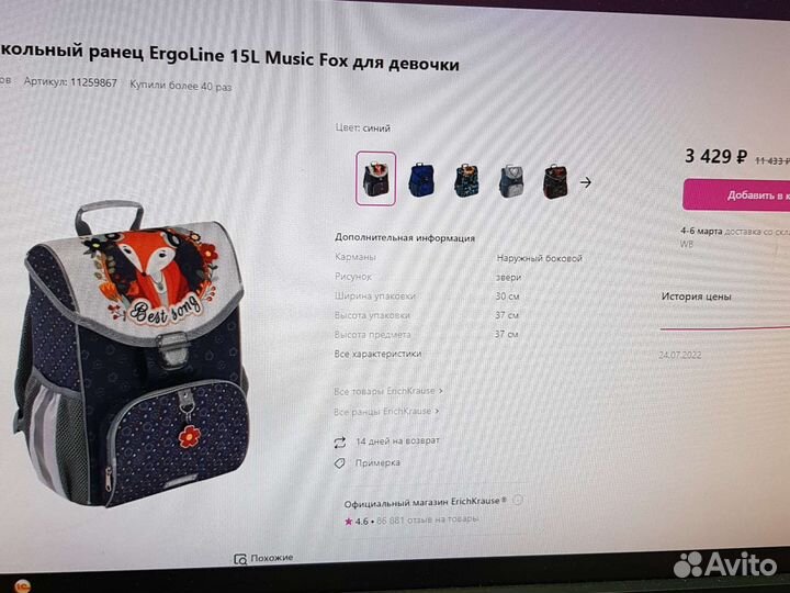 Ранец школьный новый