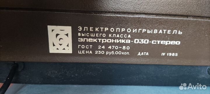 Электроника эп 030 виниловый проигрыватель