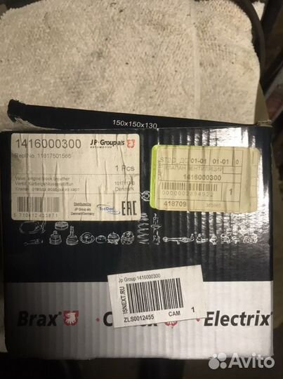 Квкг для м52 е46 Bmw