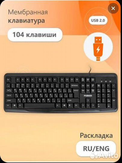 Клавиатура и мышка. Новый