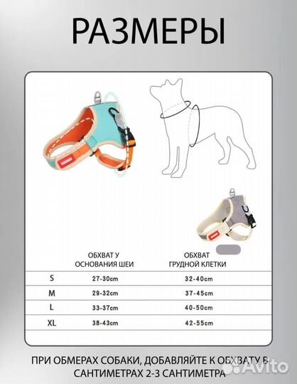 Шлейка с поводком для мелких собак размер L