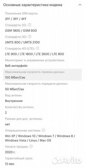 Usb 4g модем MegaFon M150 -4