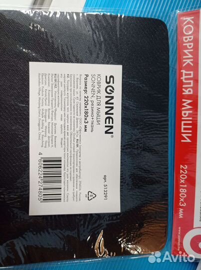 Коврик для мыши