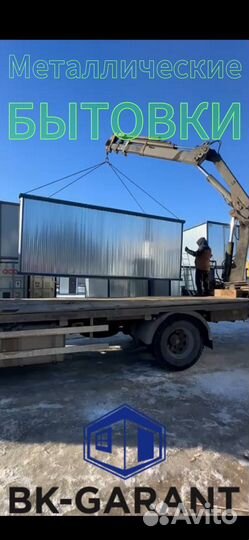 Бытовка утепленная металлическая