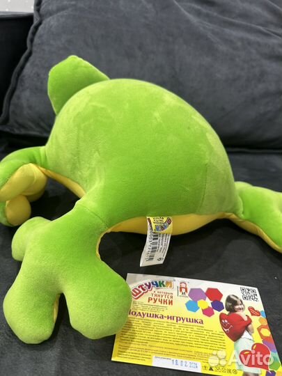 Мягкая игрушка