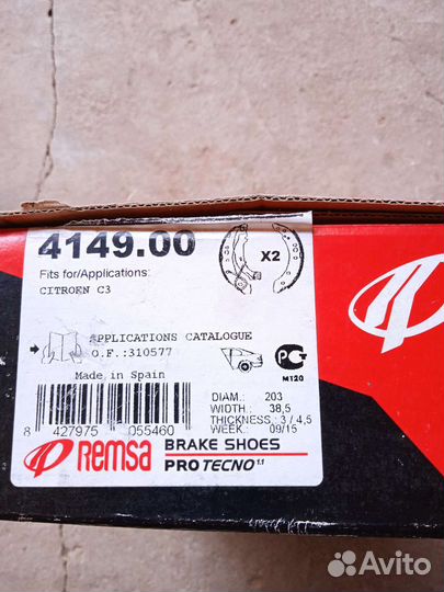 Задние тормозные колодки на citroen