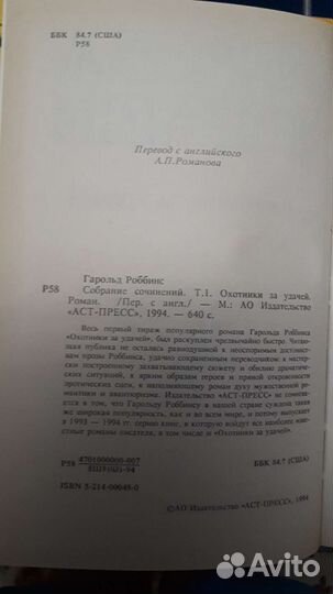 Книги, собрание романов Гарольда Робинс