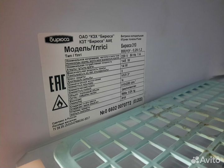 Продается холодильник Бирюса 310