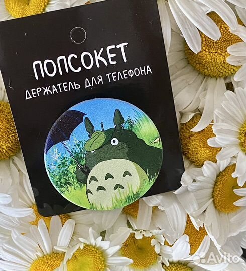 Попсокет для телефона