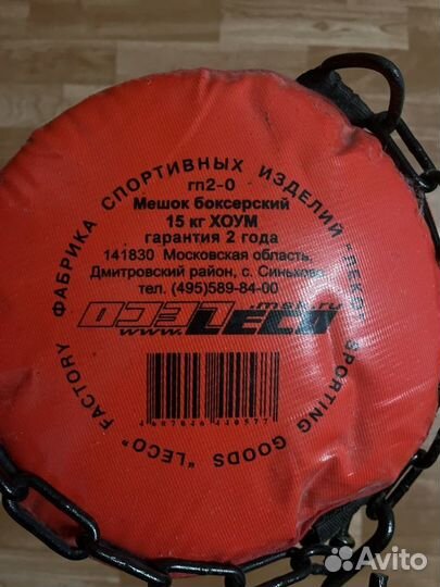 Боксерская груша