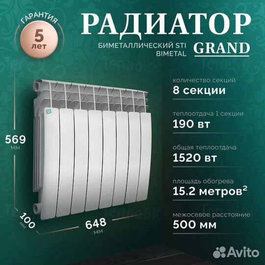 Радиатор отопления 195вт+доставка