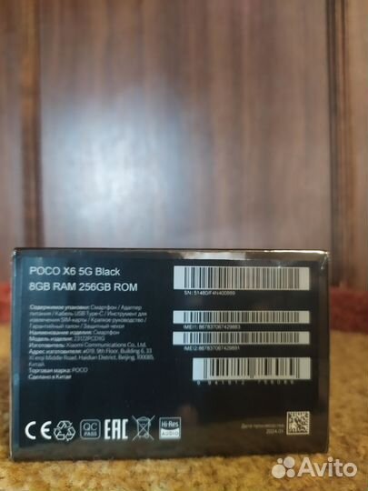 Xiaomi Poco X6, 8/256 ГБ