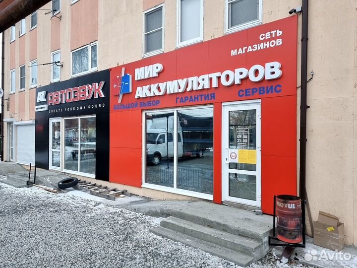 Продавец-консультант (Мир Аккумуляторов)