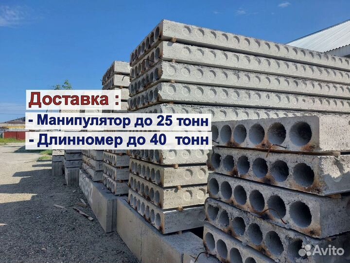 Плита перекрытия
